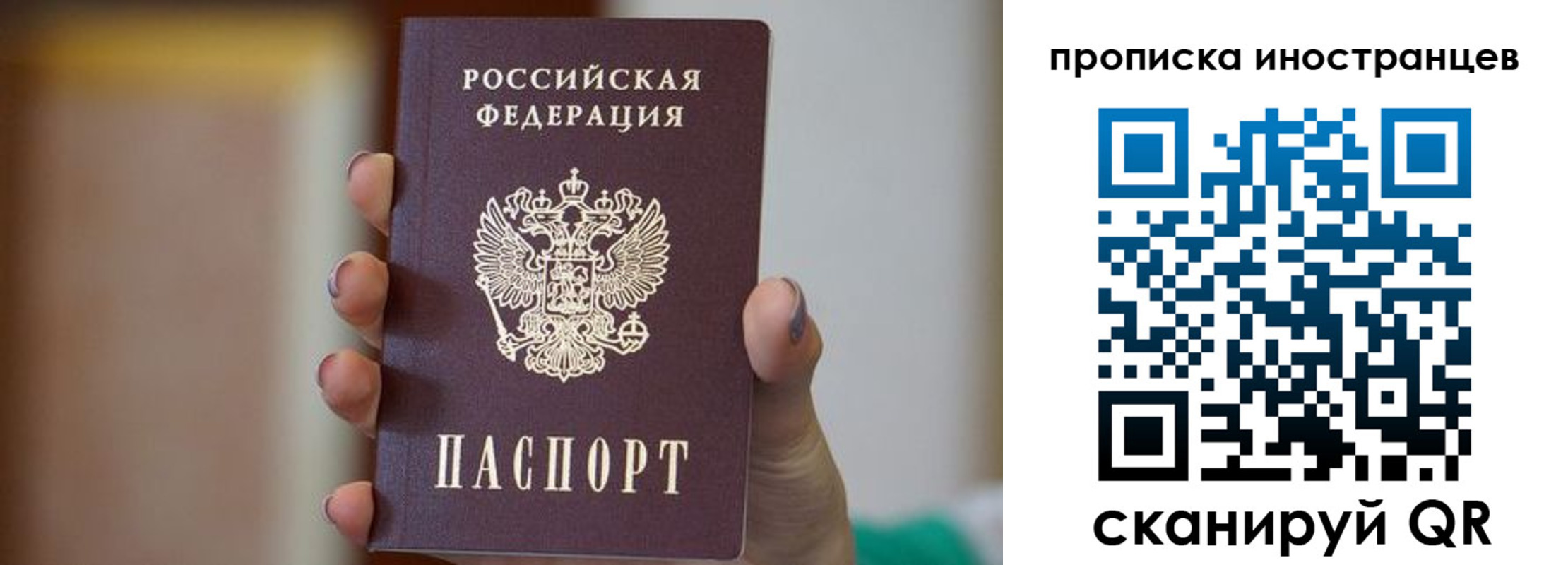 временная регистрация для школы в Егорьевске