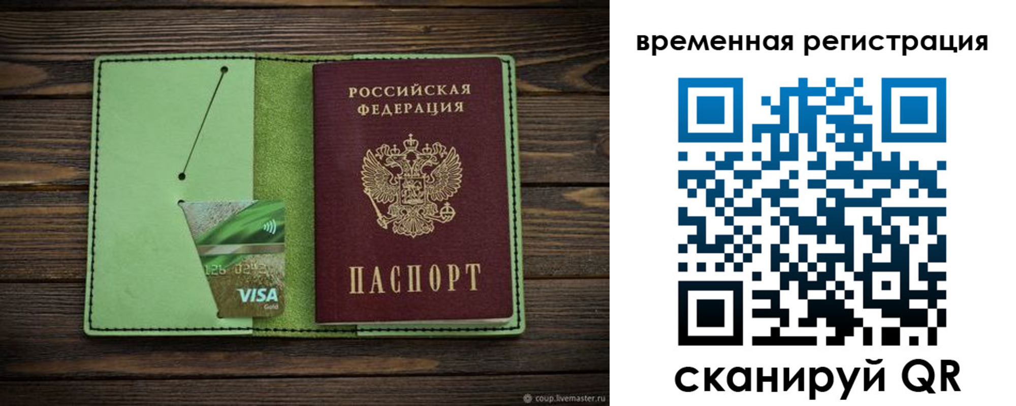 прописка поиск в Егорьевске