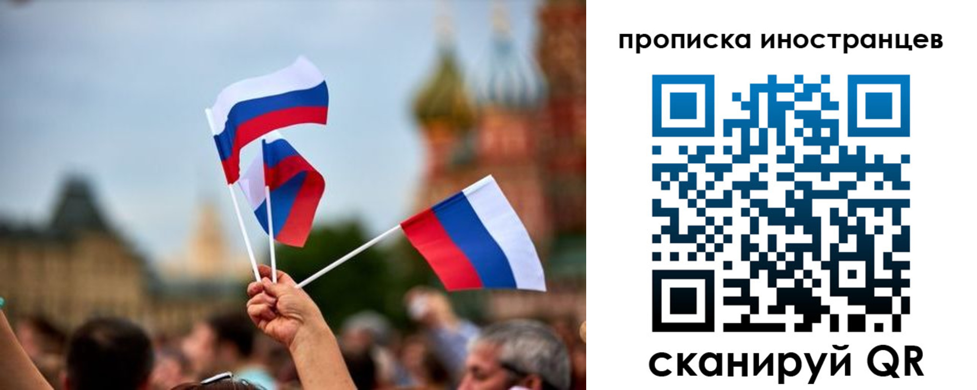 прописка законно в Егорьевске